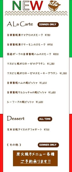 新メニューを追加しました！！