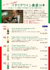 《ルカ・マローニ90点超え！》【イタリアンワイン厳選14本】入荷しました！！（白ワイン編）