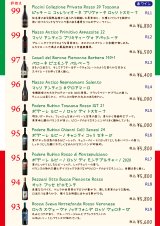 《ルカ・マローニ90点超え！》【イタリアンワイン厳選14本】入荷しました！！（赤ワイン編）