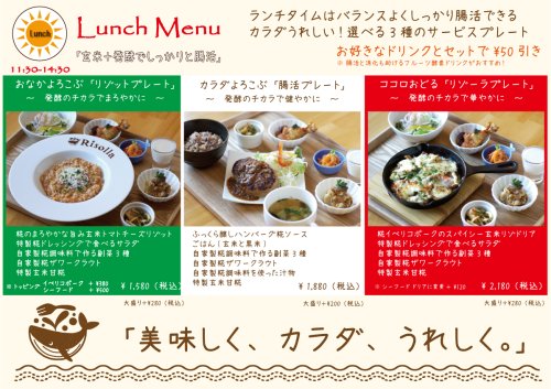 ランチメニューをリニューアルしました！！