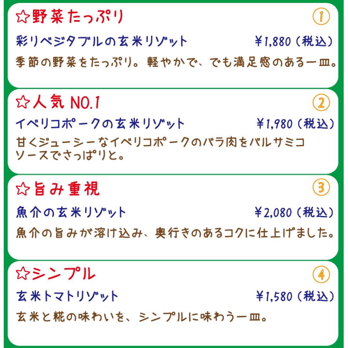 画像2: 《ランチ限定》おなかよろこぶ「リゾットプレート」 〜 発酵のチカラでまろやかに 〜【玄米トマトリゾット】(3種類からお選びください)