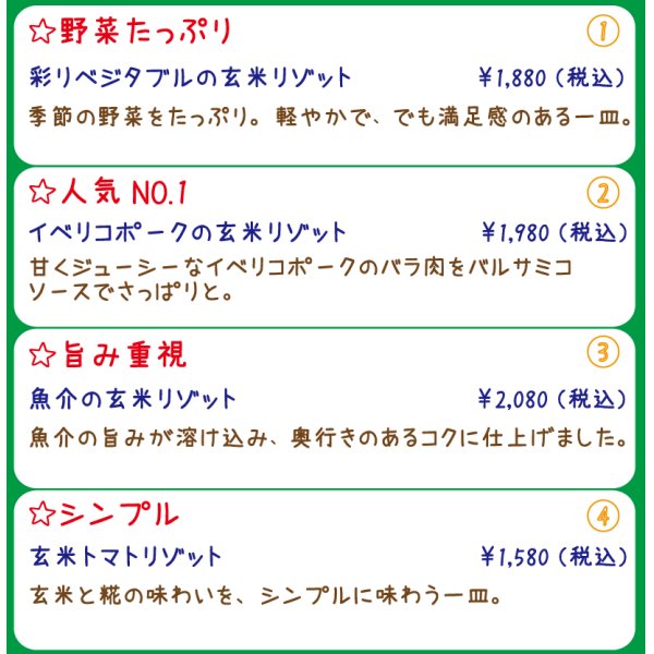 画像2: 《ランチ限定》おなかよろこぶ「リゾットプレート」 〜 発酵のチカラでまろやかに 〜【玄米トマトリゾット】(3種類からお選びください)