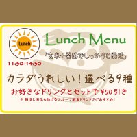 『玄米+発酵でしっかりと腸活』カラダうれしい！選べるプレート 9種