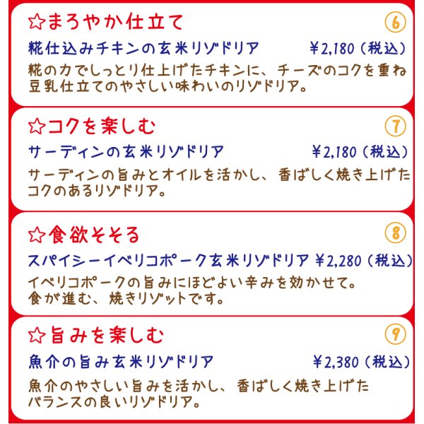 画像2: 《ランチ限定》ココロおどる「リゾドリアプレート」 〜発酵のチカラで華やかに〜【玄米リゾドリア】(4種類からお選びください)