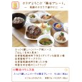 画像1: 《ランチ限定》カラダよろこぶ「腸活プレート」 〜 発酵のチカラで健やかに 〜【ふっくら醸しハンバーグ糀ソース 】 (1)