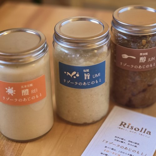 【新発売】リゾーラのあじのもと