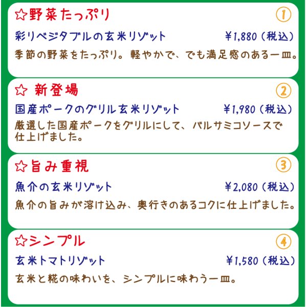 画像2: 《ランチ限定》おなかよろこぶ「リゾットプレート」 〜 発酵のチカラでまろやかに 〜【玄米トマトリゾット】(4種類からお選びください)