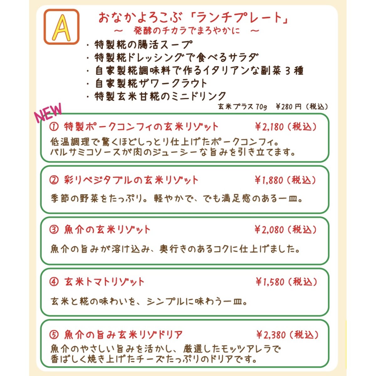 画像2: NEW！《ランチ限定》おなかよろこぶ「ランチプレート」 〜 発酵のチカラでまろやかに 〜 (5種類からお選びください)