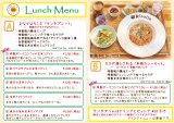 ランチプレートをリニューアルします！