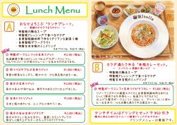 ランチプレートをリニューアルします！