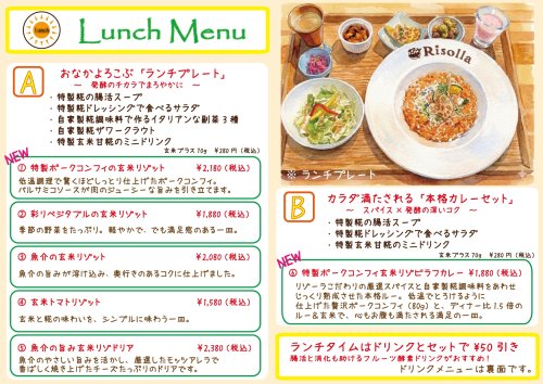 ランチプレートをリニューアルします！