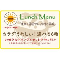 『玄米+発酵でしっかりと腸活』カラダうれしい！選べるプレート 6種