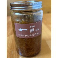 リゾーラのあじのもと　醤油糀「醇 JUN」（内容量350g）