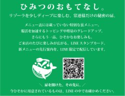 LINEで最新情報やお得なクーポンをGET！！